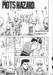 (C50) [Kacchuu Musume (Various)] Godzilla vs Curry Aji (Various) - page 32