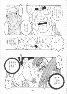 (C50) [Kacchuu Musume (Various)] Godzilla vs Curry Aji (Various) - page 50
