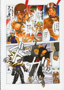 (C50) [Kacchuu Musume (Various)] Godzilla vs Curry Aji (Various) - page 7