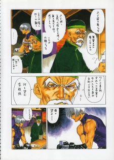 (C50) [Kacchuu Musume (Various)] Godzilla vs Curry Aji (Various) - page 9