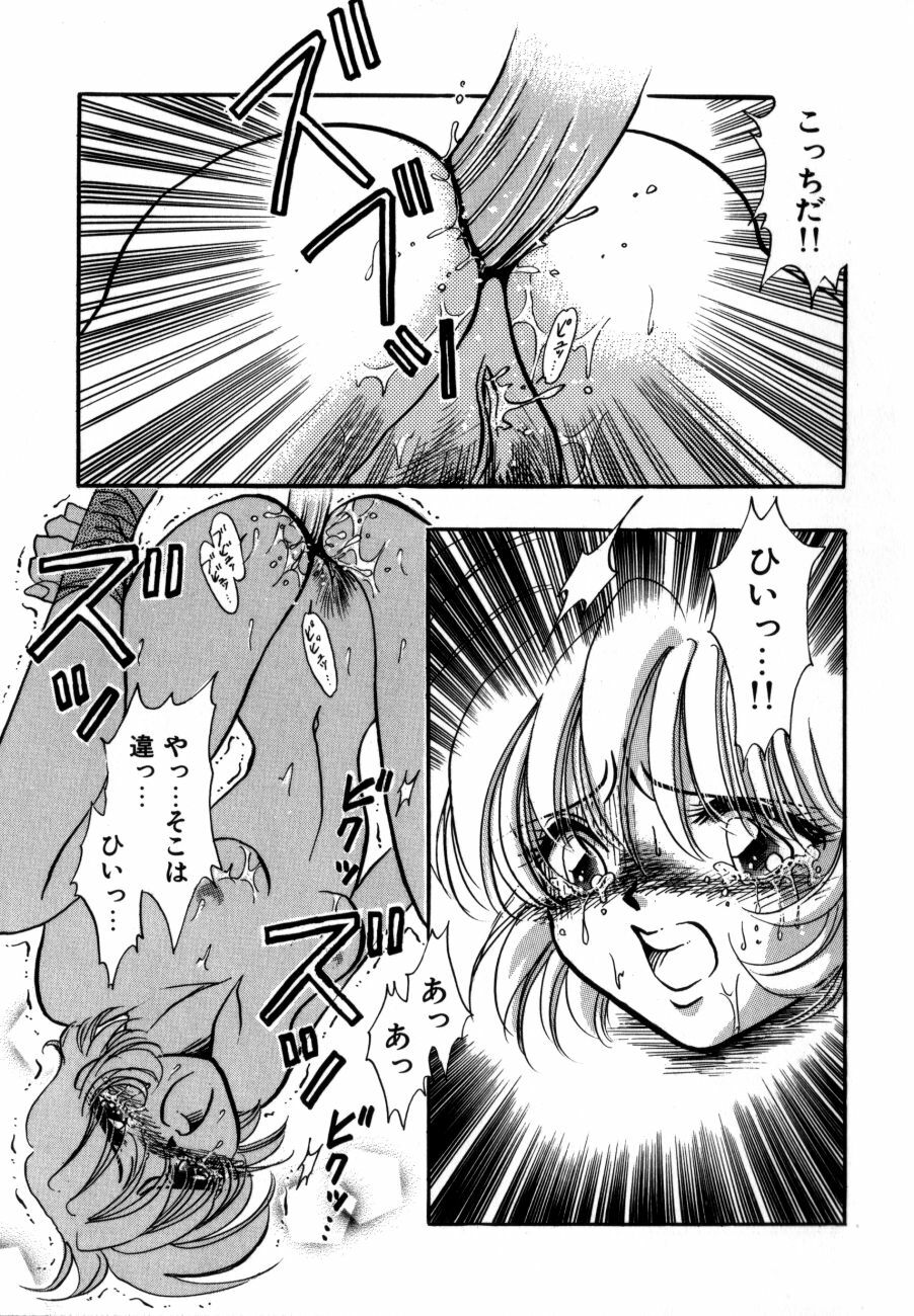 [Toura Kyura] Kanjite GHOST - Feel a Molest GHOST page 105 full