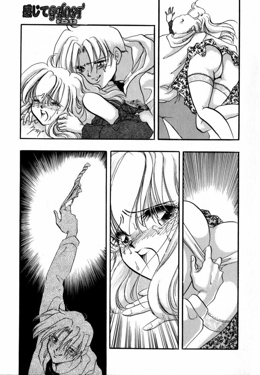 [Toura Kyura] Kanjite GHOST - Feel a Molest GHOST page 123 full