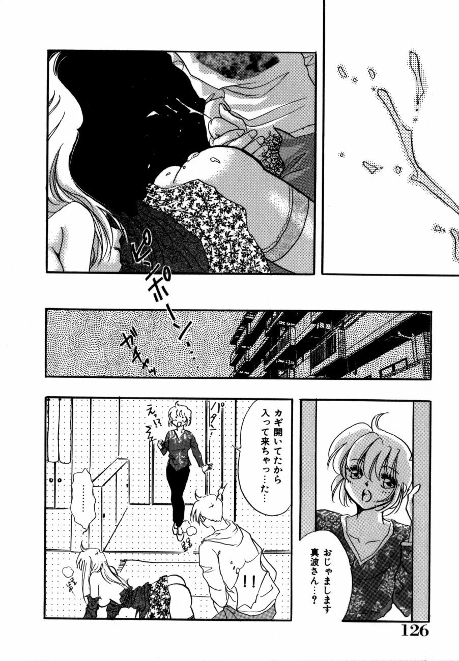 [Toura Kyura] Kanjite GHOST - Feel a Molest GHOST page 128 full