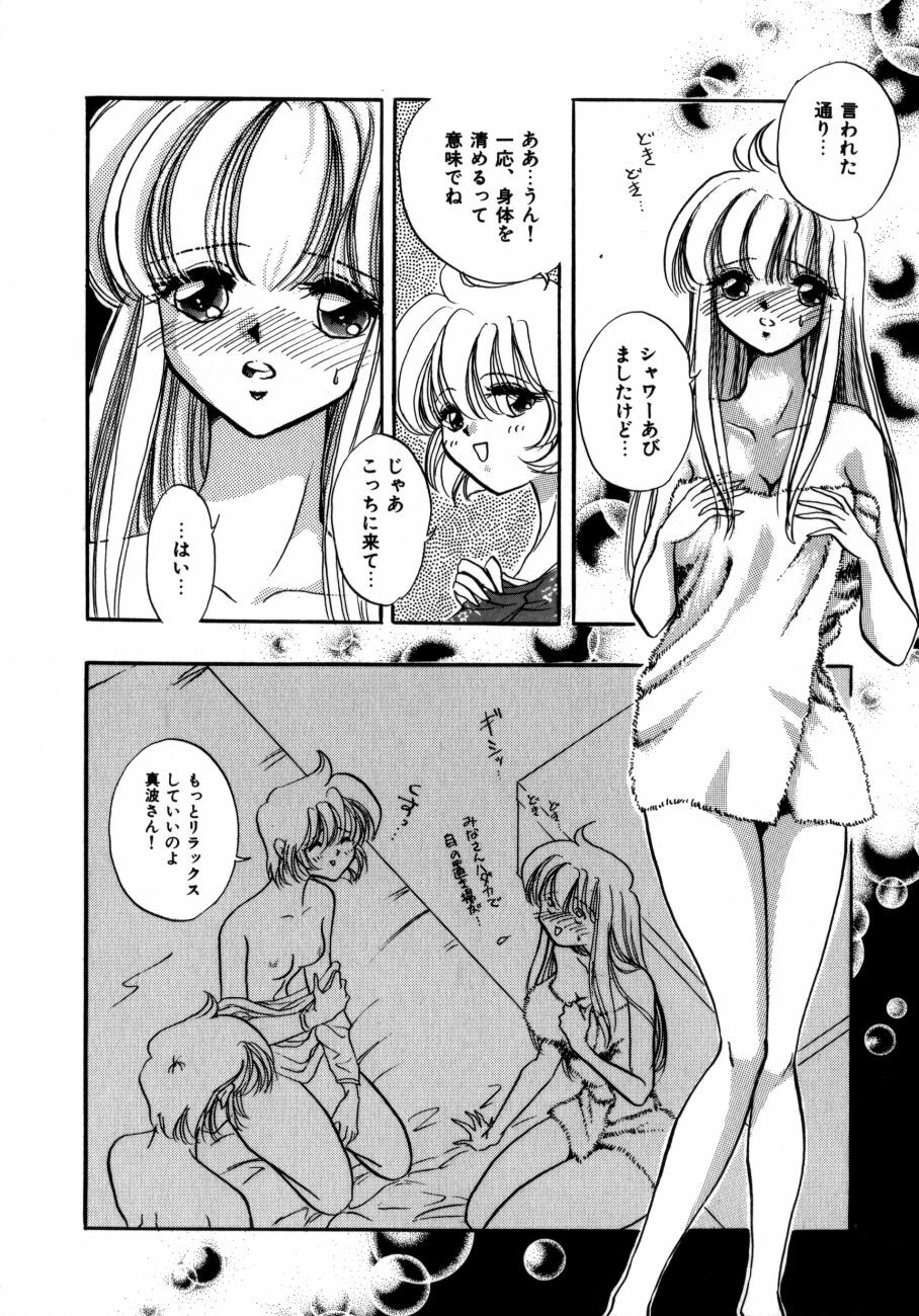 [Toura Kyura] Kanjite GHOST - Feel a Molest GHOST page 134 full