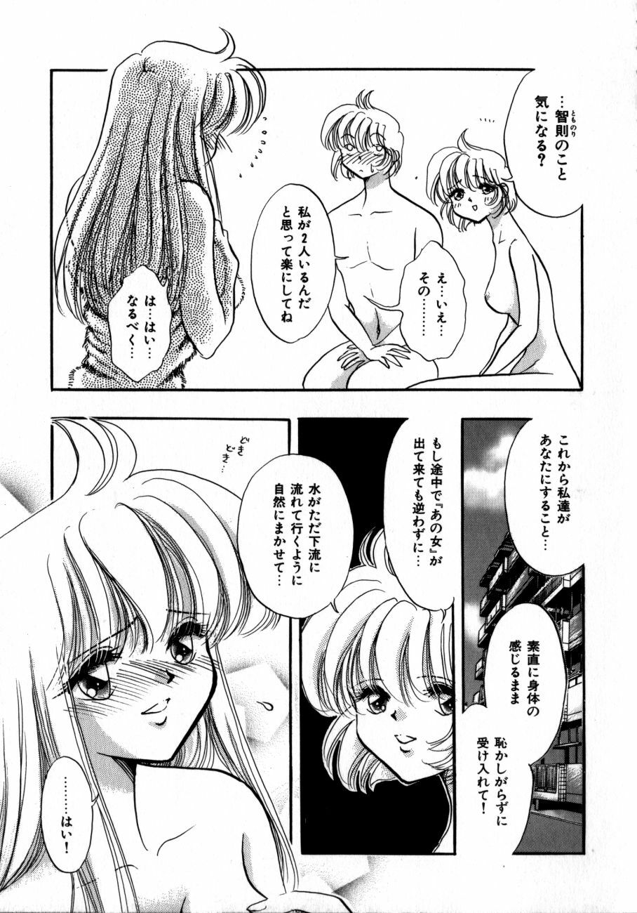 [Toura Kyura] Kanjite GHOST - Feel a Molest GHOST page 135 full