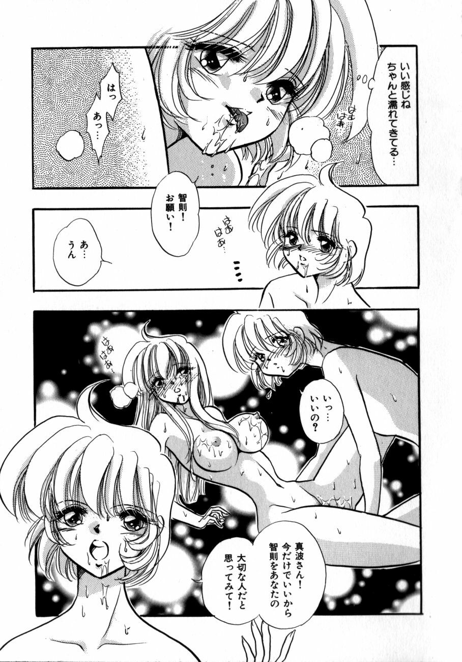 [Toura Kyura] Kanjite GHOST - Feel a Molest GHOST page 139 full