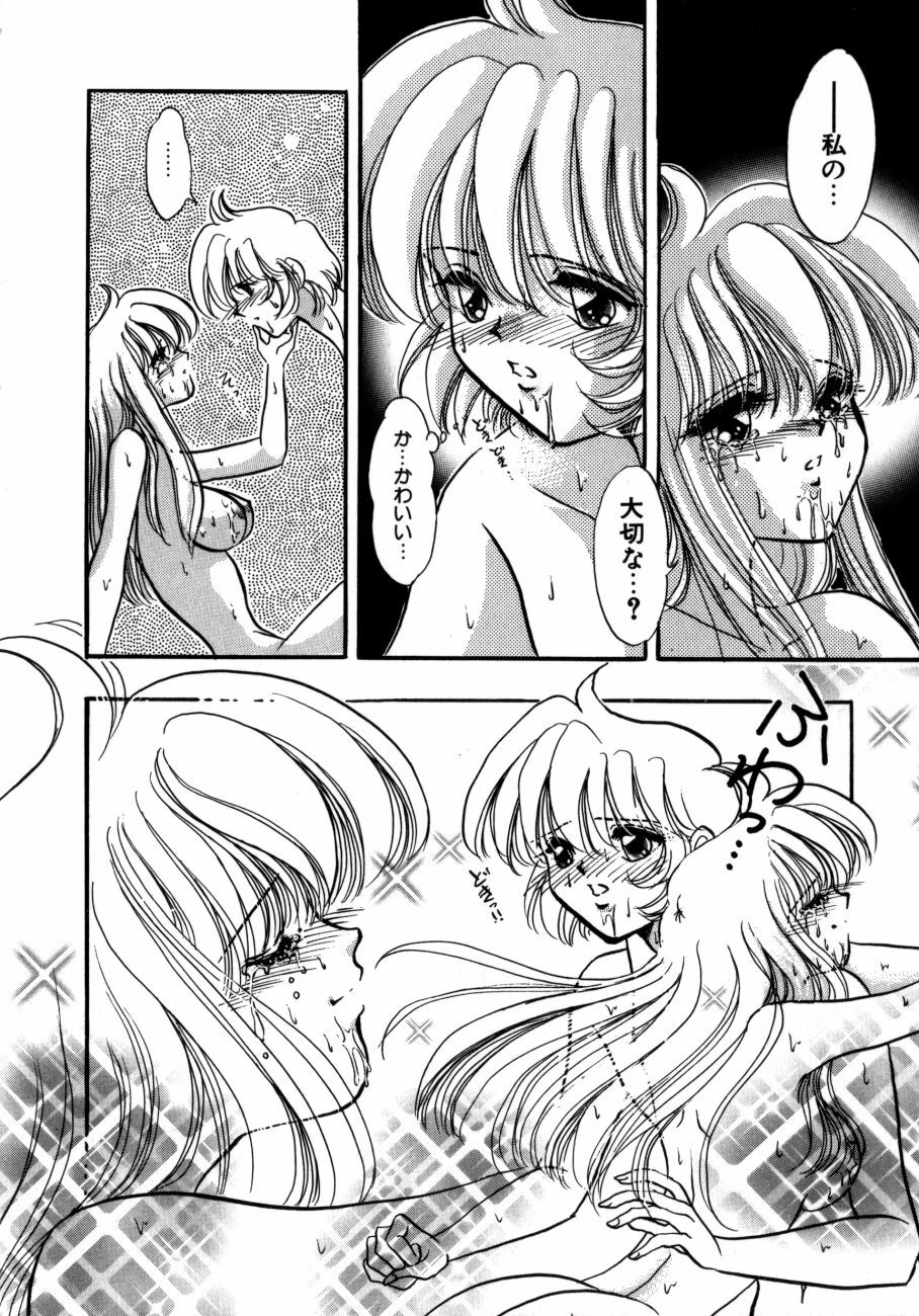 [Toura Kyura] Kanjite GHOST - Feel a Molest GHOST page 140 full