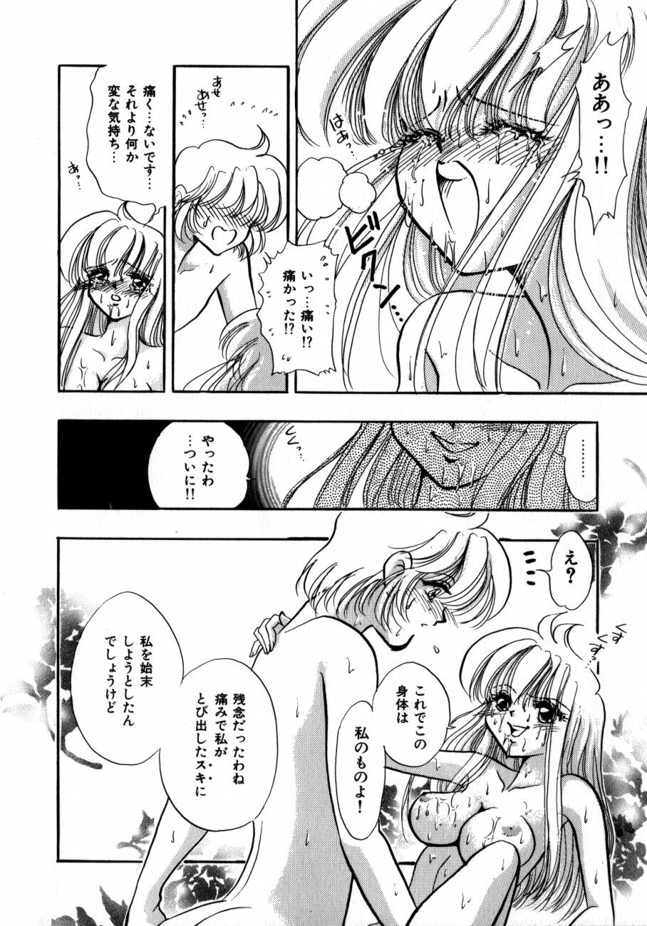 [Toura Kyura] Kanjite GHOST - Feel a Molest GHOST page 142 full