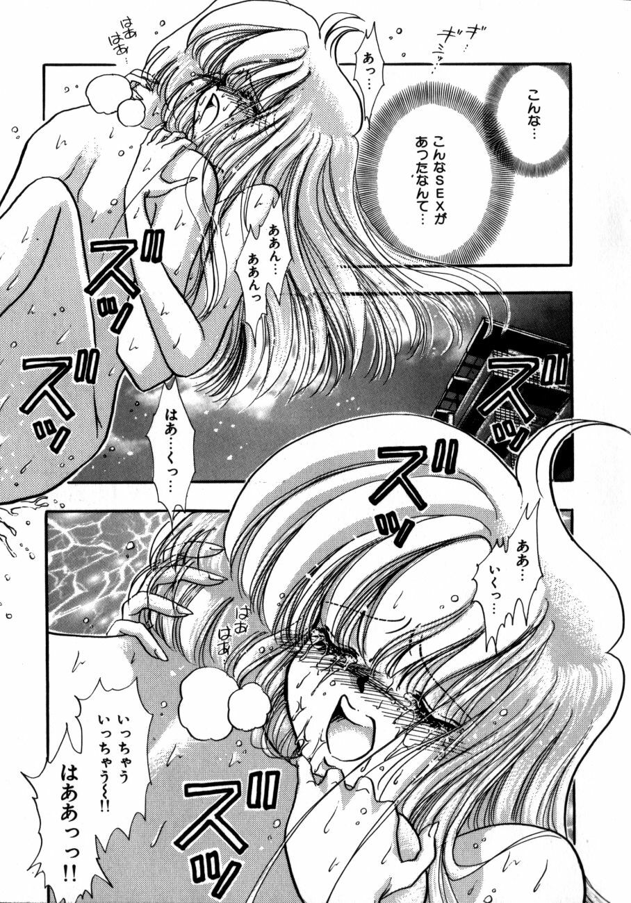 [Toura Kyura] Kanjite GHOST - Feel a Molest GHOST page 145 full