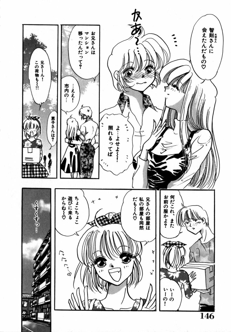 [Toura Kyura] Kanjite GHOST - Feel a Molest GHOST page 148 full