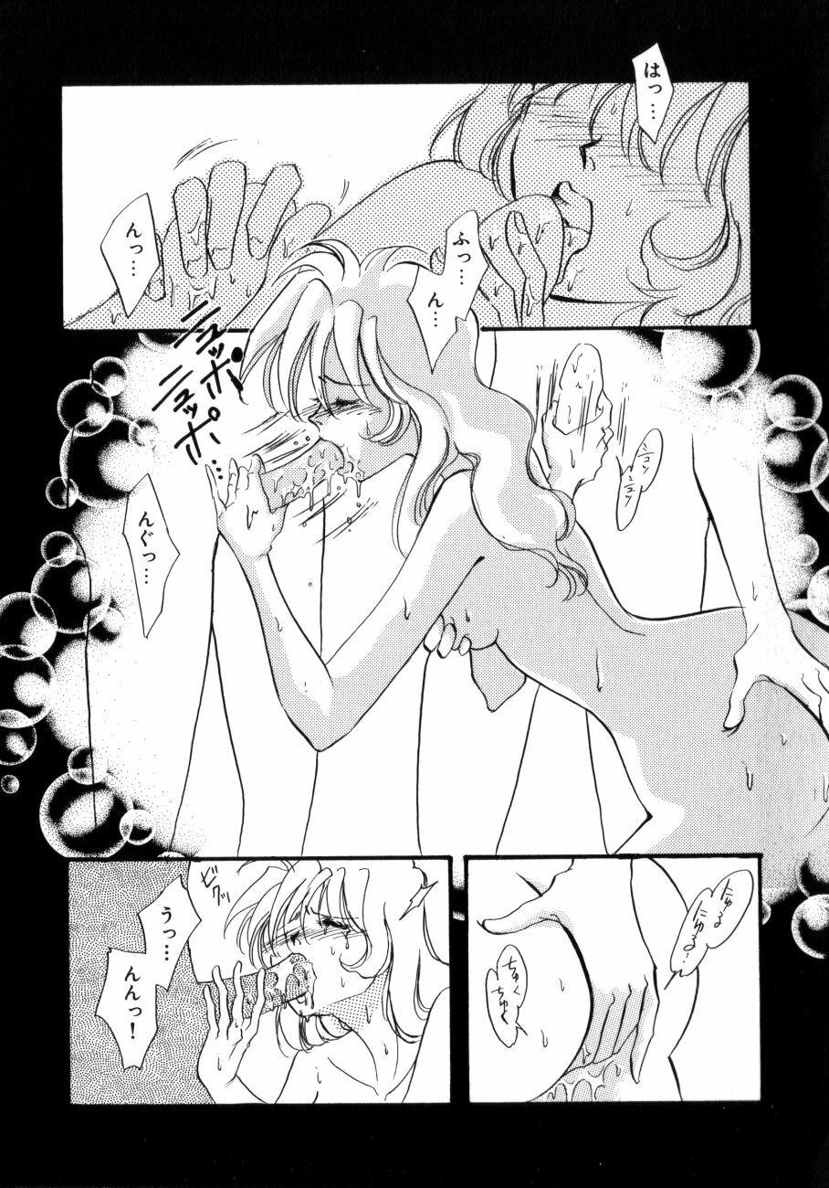 [Toura Kyura] Kanjite GHOST - Feel a Molest GHOST page 153 full