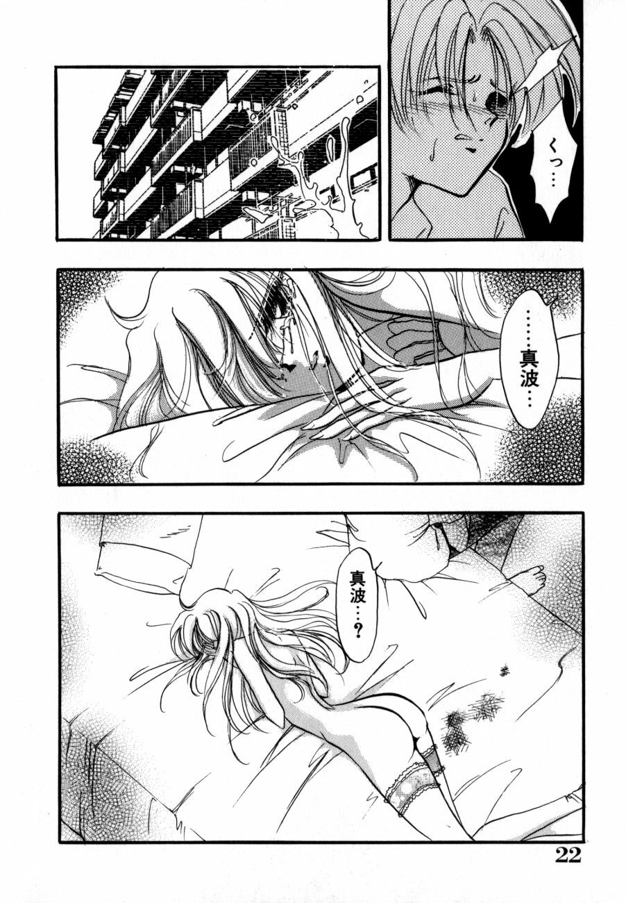 [Toura Kyura] Kanjite GHOST - Feel a Molest GHOST page 25 full