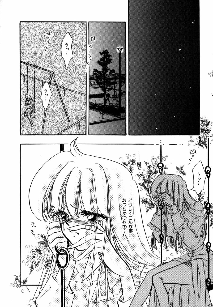 [Toura Kyura] Kanjite GHOST - Feel a Molest GHOST page 27 full