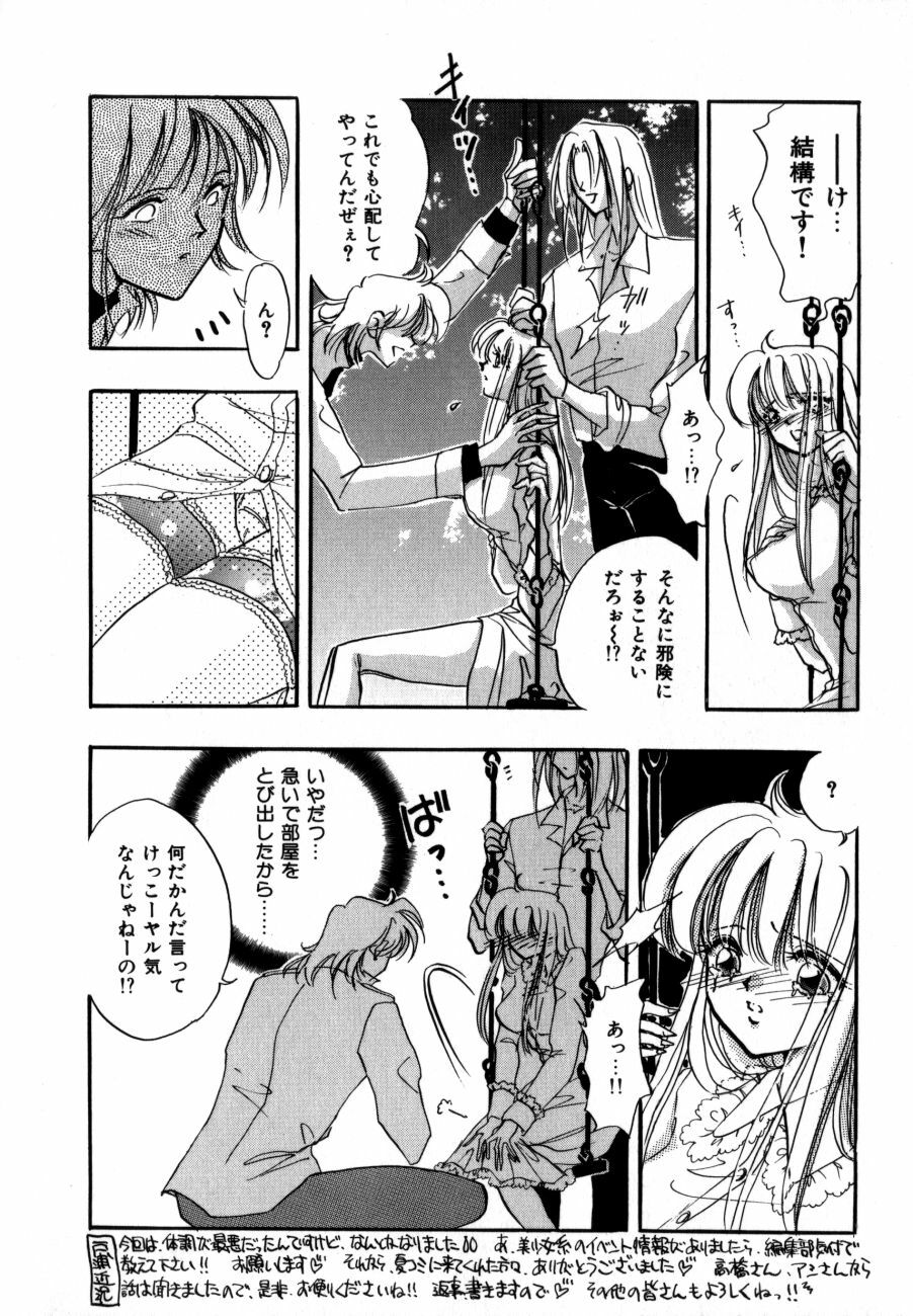 [Toura Kyura] Kanjite GHOST - Feel a Molest GHOST page 29 full