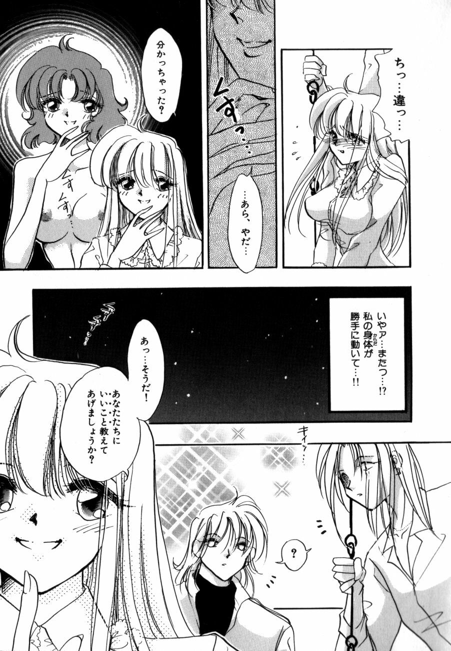 [Toura Kyura] Kanjite GHOST - Feel a Molest GHOST page 30 full