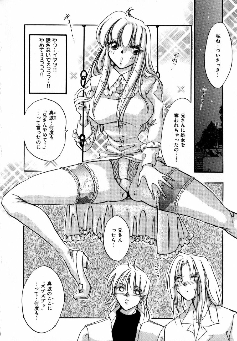 [Toura Kyura] Kanjite GHOST - Feel a Molest GHOST page 31 full