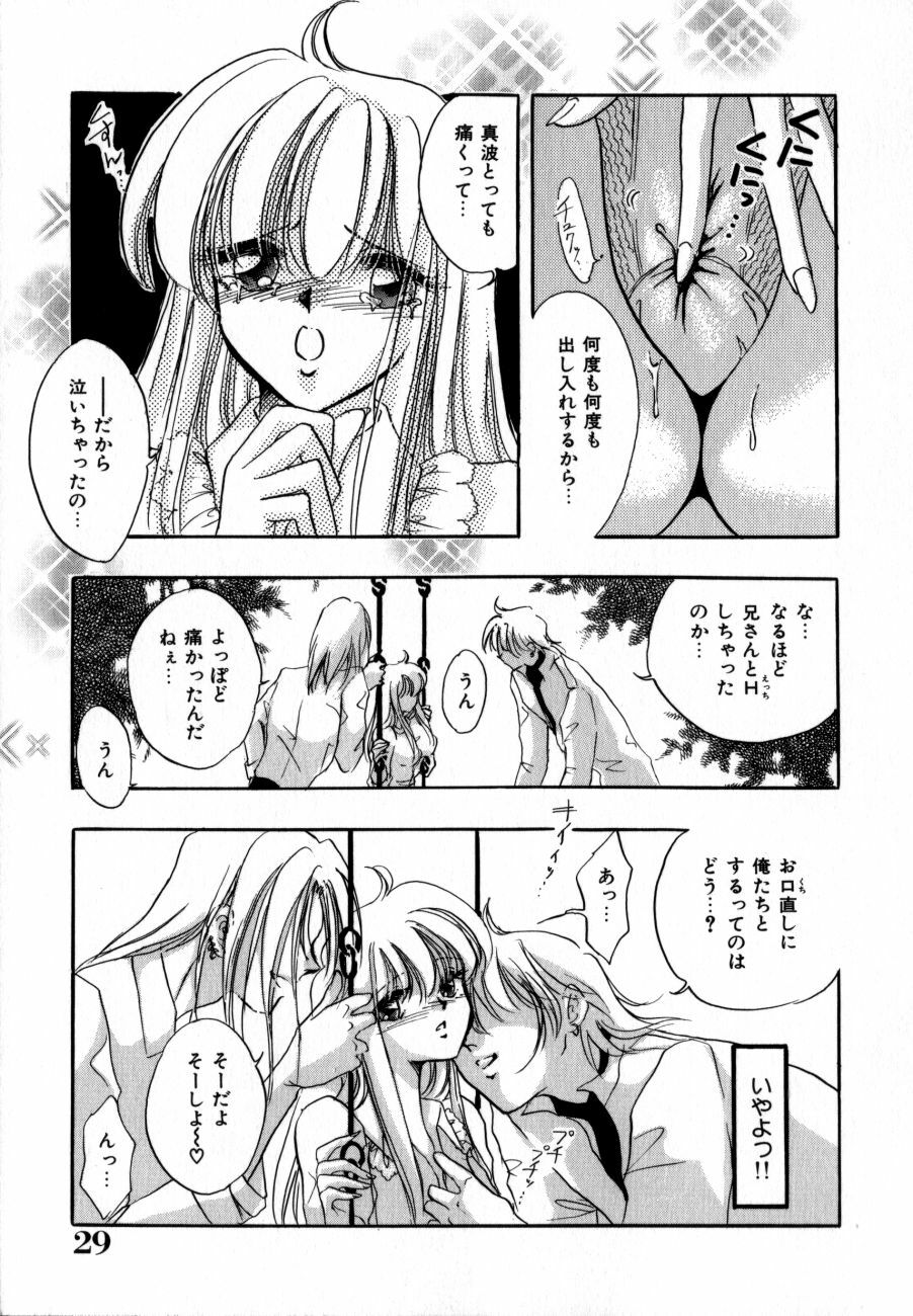 [Toura Kyura] Kanjite GHOST - Feel a Molest GHOST page 32 full