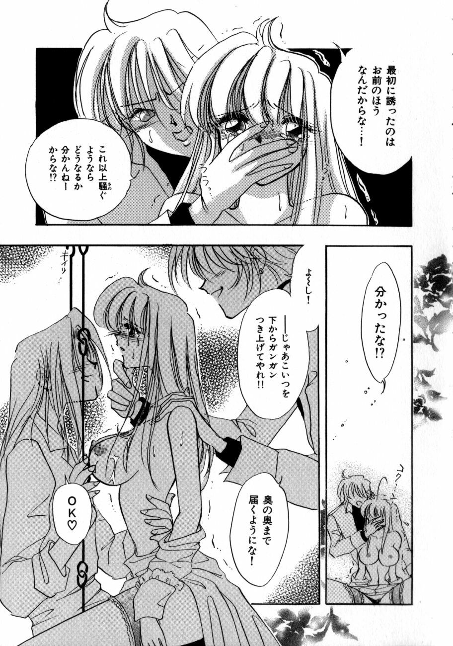 [Toura Kyura] Kanjite GHOST - Feel a Molest GHOST page 40 full