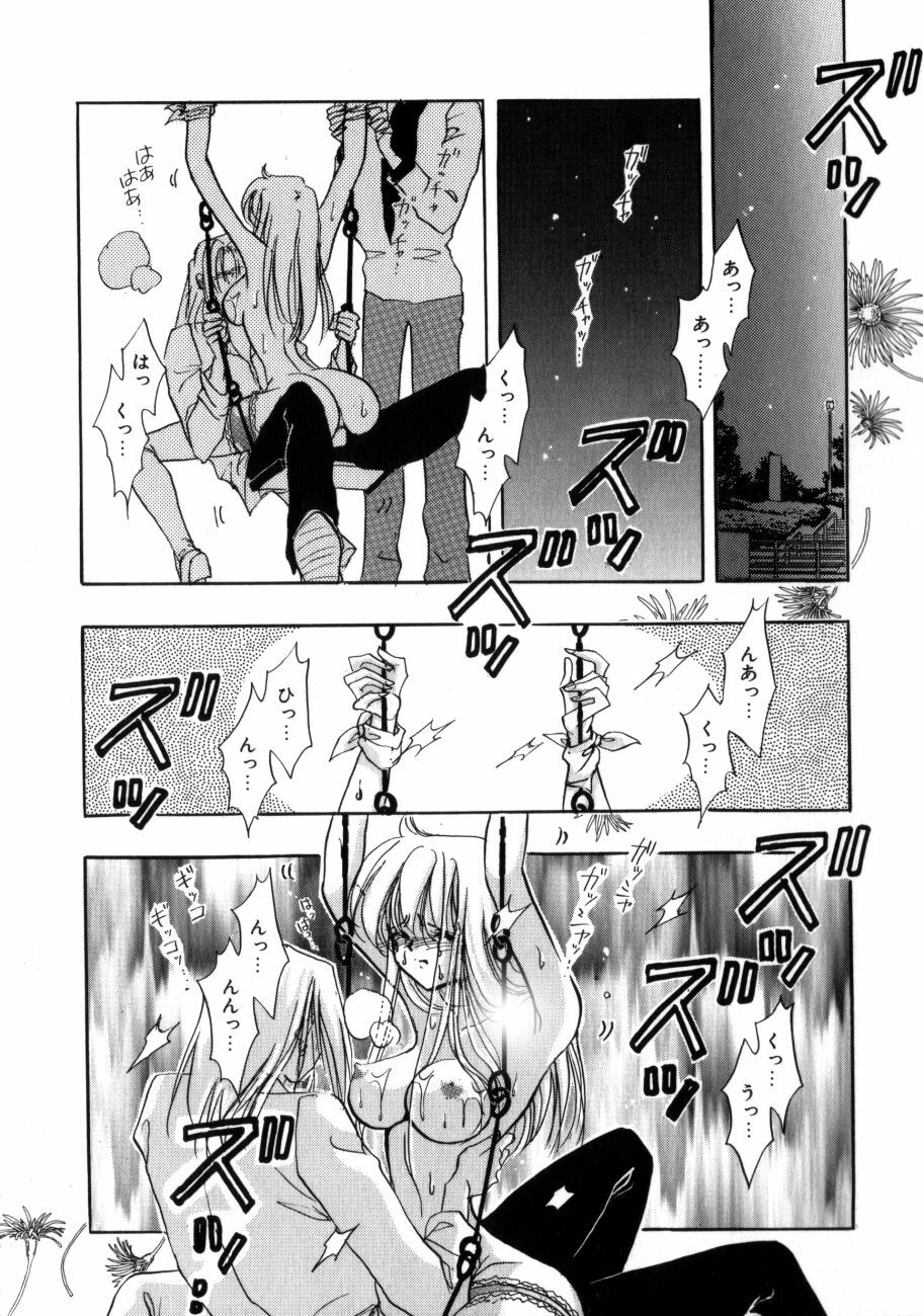 [Toura Kyura] Kanjite GHOST - Feel a Molest GHOST page 41 full