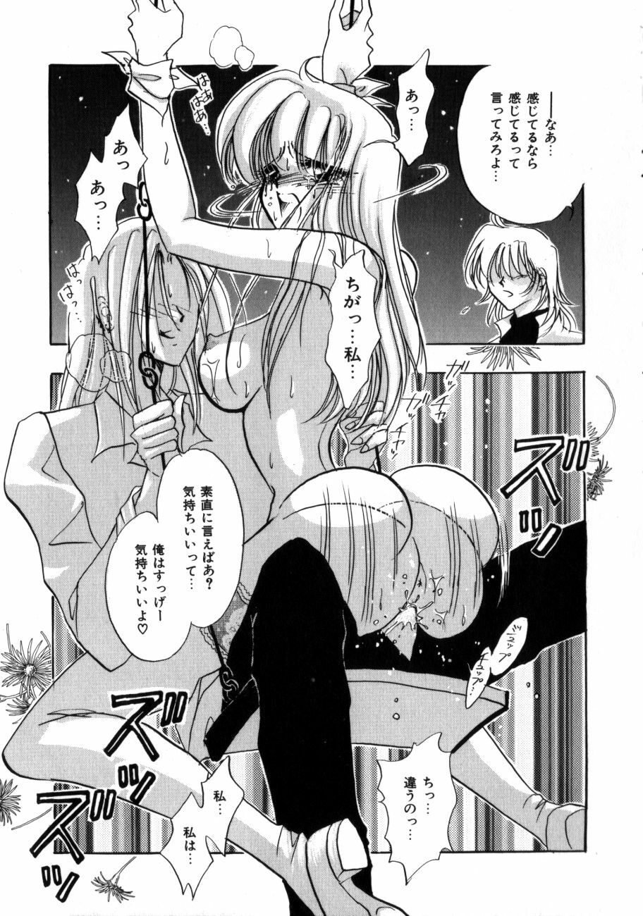 [Toura Kyura] Kanjite GHOST - Feel a Molest GHOST page 42 full