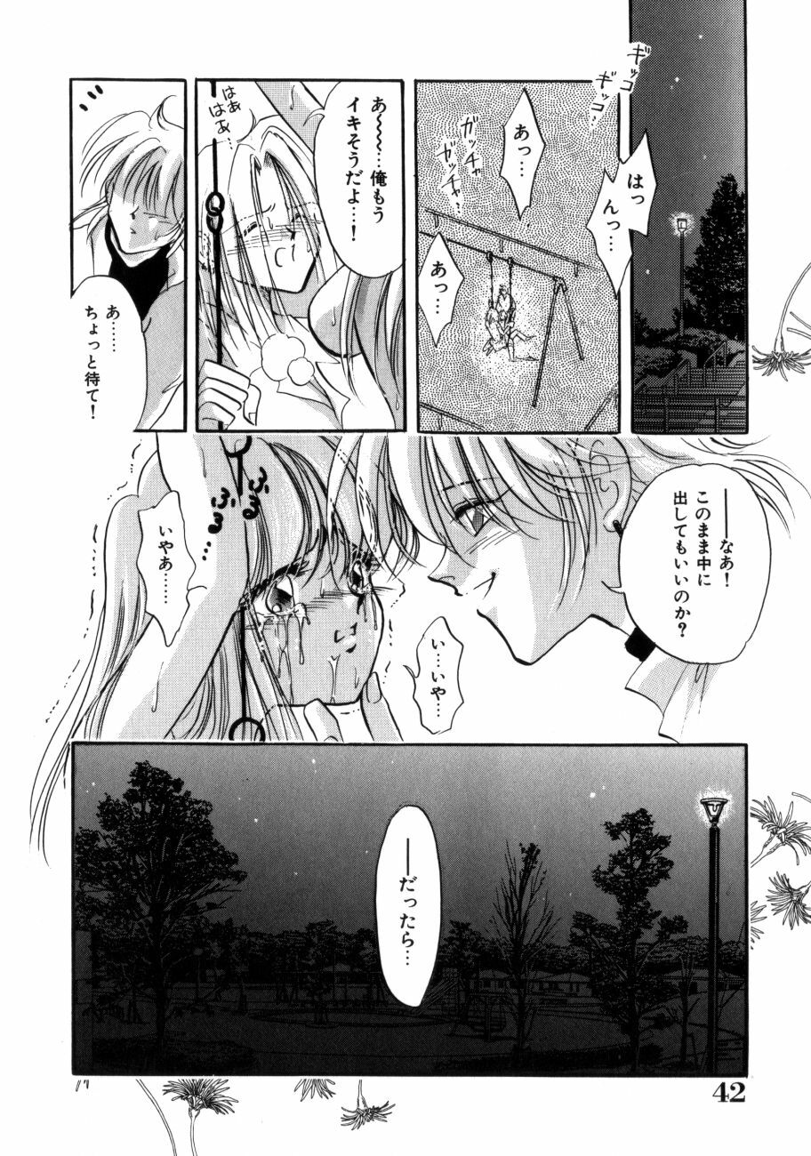 [Toura Kyura] Kanjite GHOST - Feel a Molest GHOST page 45 full