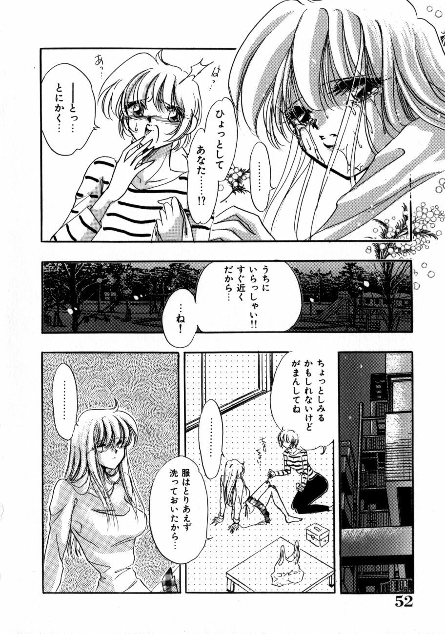 [Toura Kyura] Kanjite GHOST - Feel a Molest GHOST page 55 full