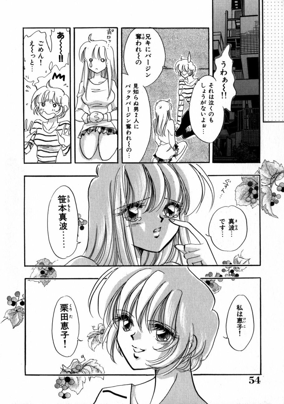 [Toura Kyura] Kanjite GHOST - Feel a Molest GHOST page 57 full