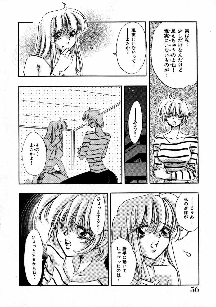 [Toura Kyura] Kanjite GHOST - Feel a Molest GHOST page 59 full