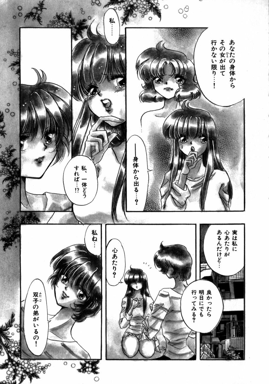 [Toura Kyura] Kanjite GHOST - Feel a Molest GHOST page 62 full