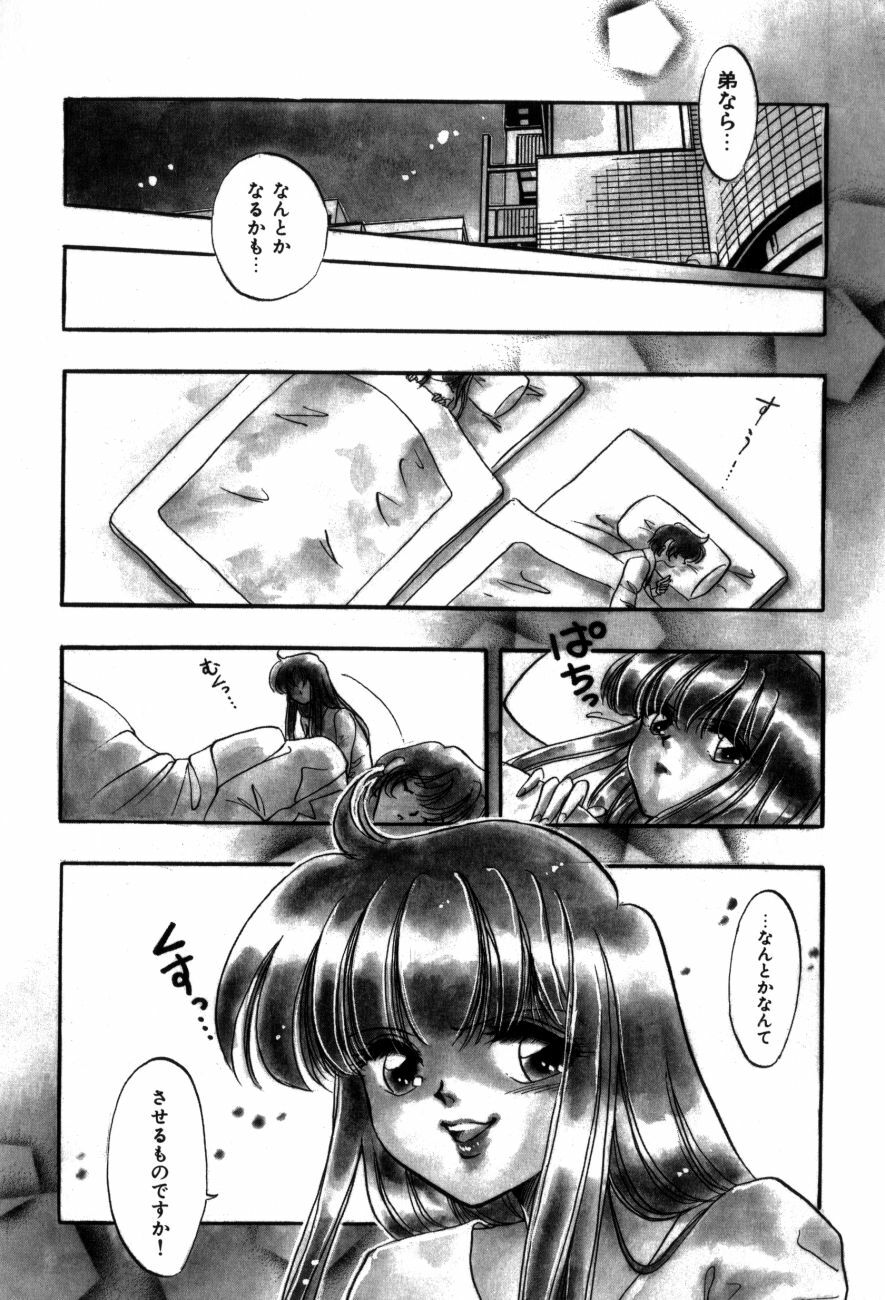 [Toura Kyura] Kanjite GHOST - Feel a Molest GHOST page 64 full