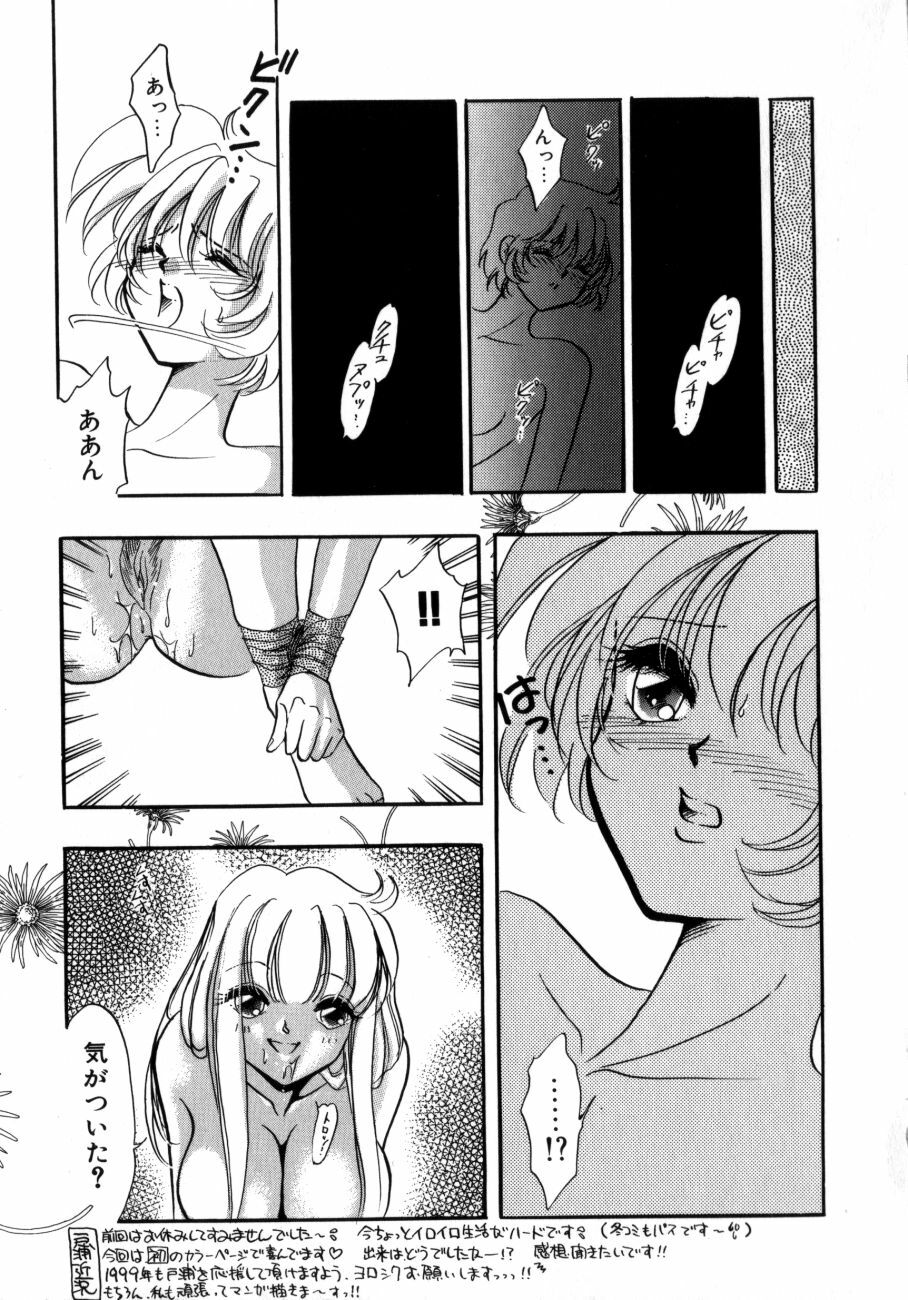 [Toura Kyura] Kanjite GHOST - Feel a Molest GHOST page 65 full