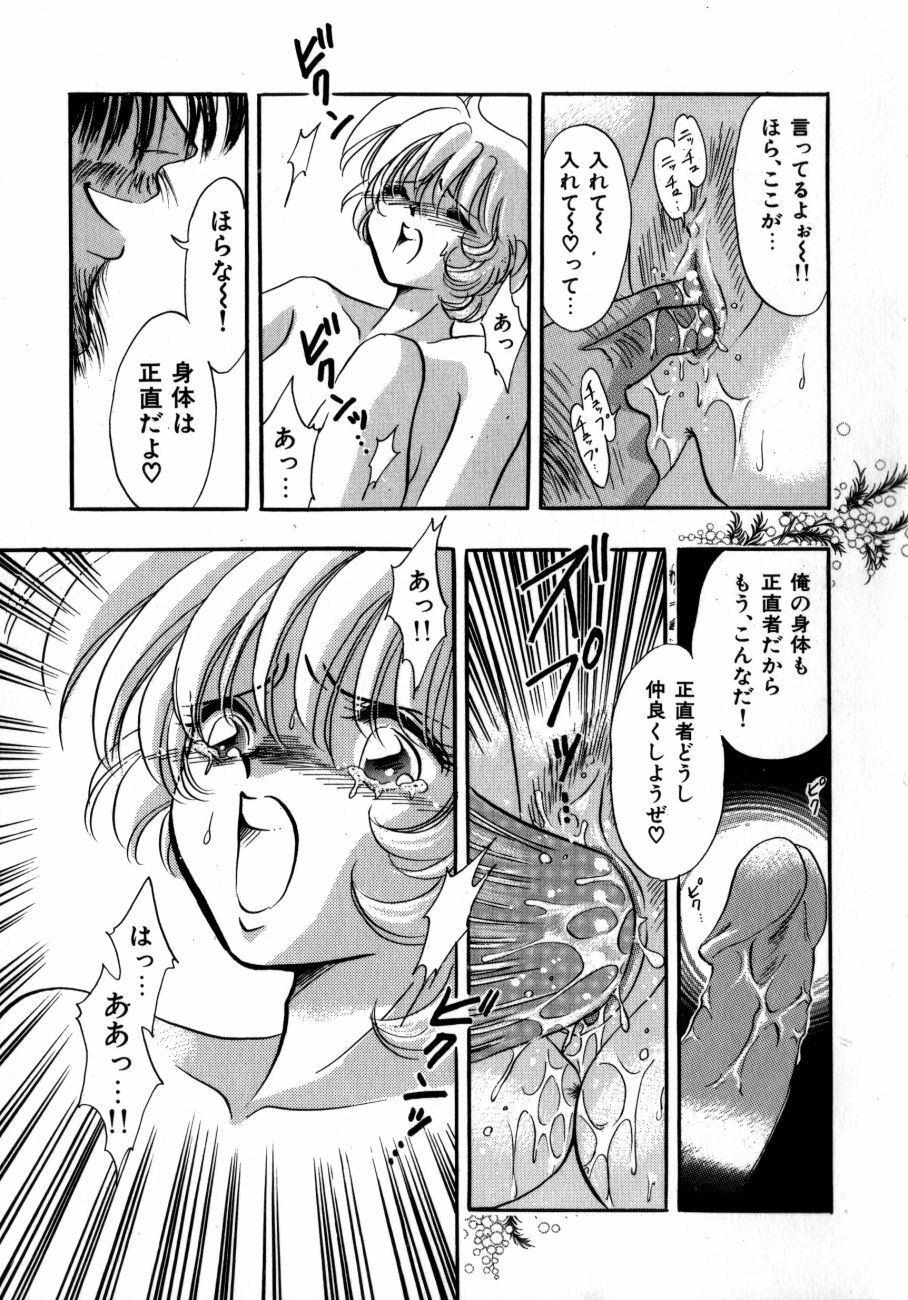 [Toura Kyura] Kanjite GHOST - Feel a Molest GHOST page 71 full