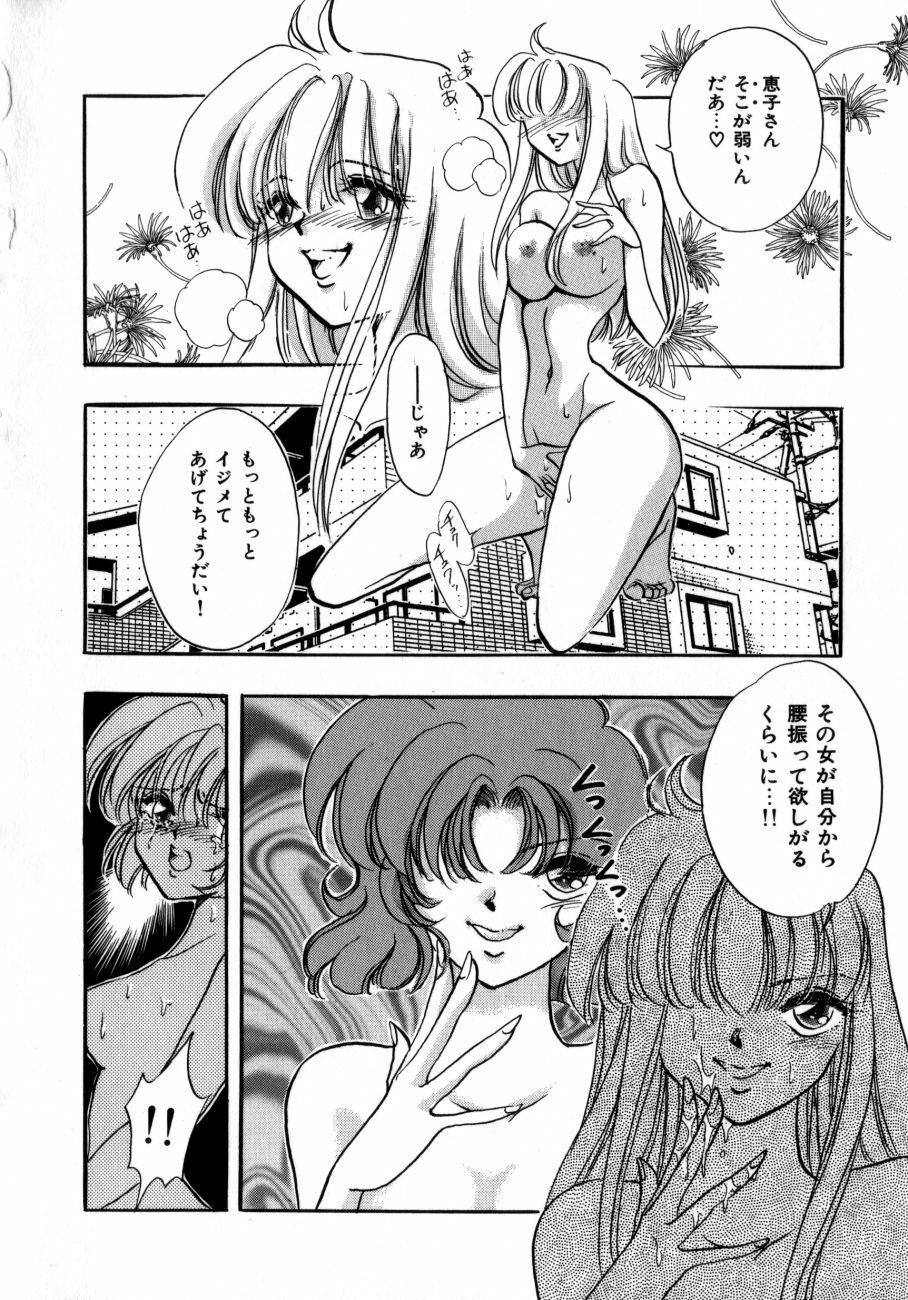 [Toura Kyura] Kanjite GHOST - Feel a Molest GHOST page 82 full