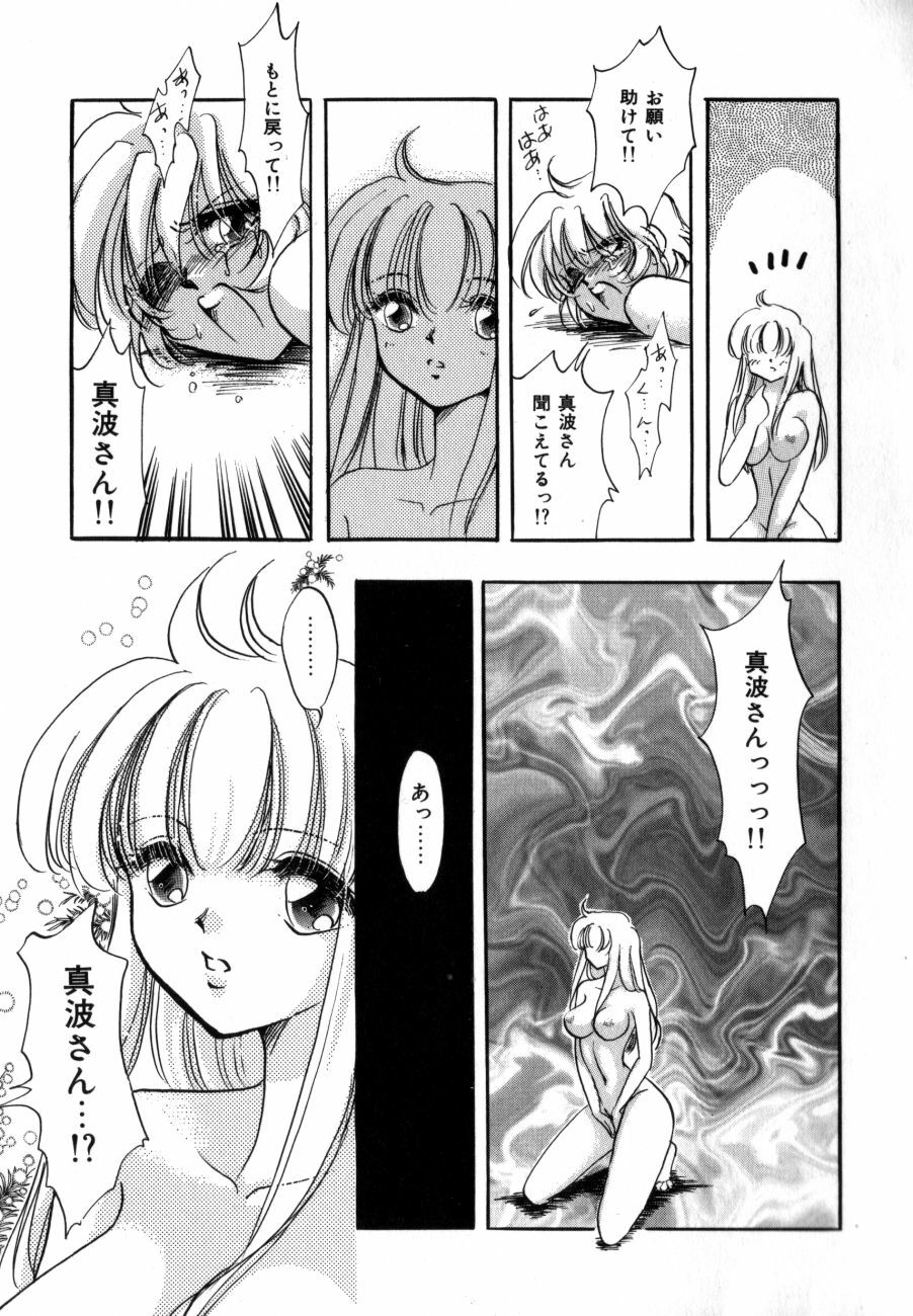 [Toura Kyura] Kanjite GHOST - Feel a Molest GHOST page 85 full