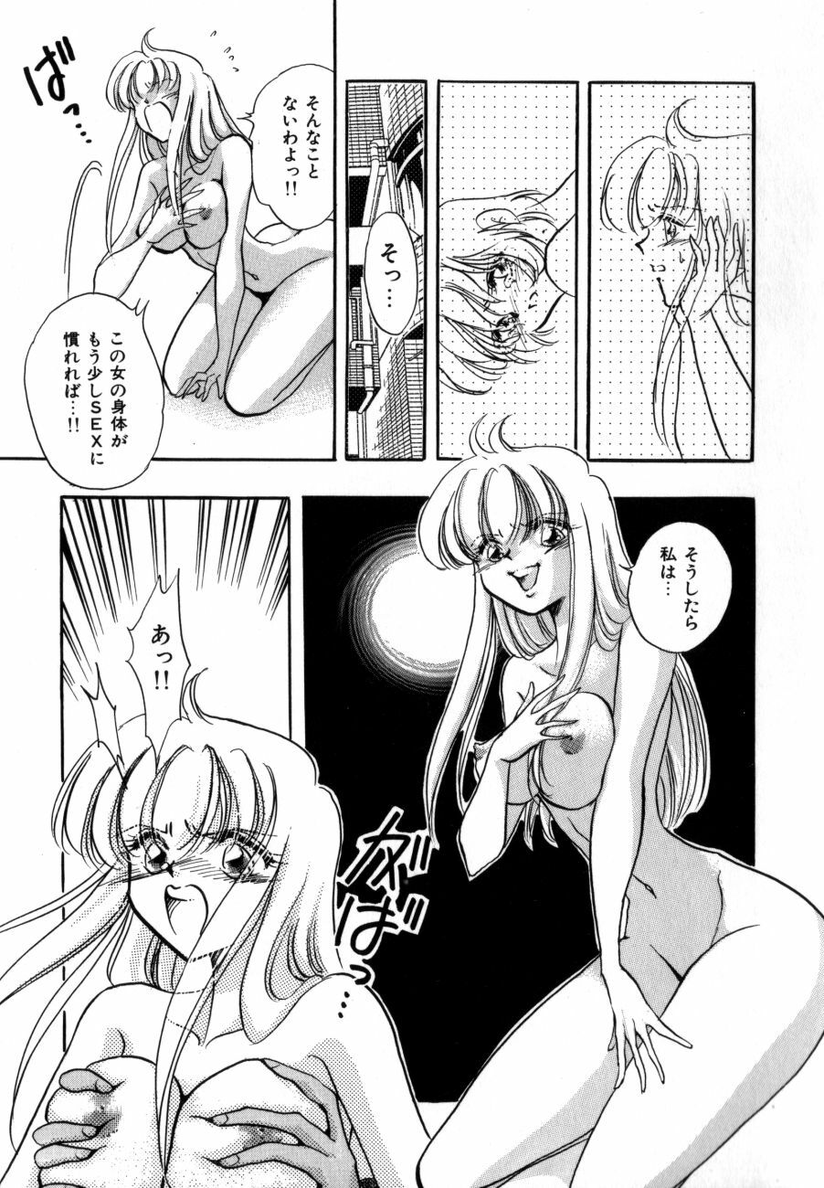 [Toura Kyura] Kanjite GHOST - Feel a Molest GHOST page 89 full