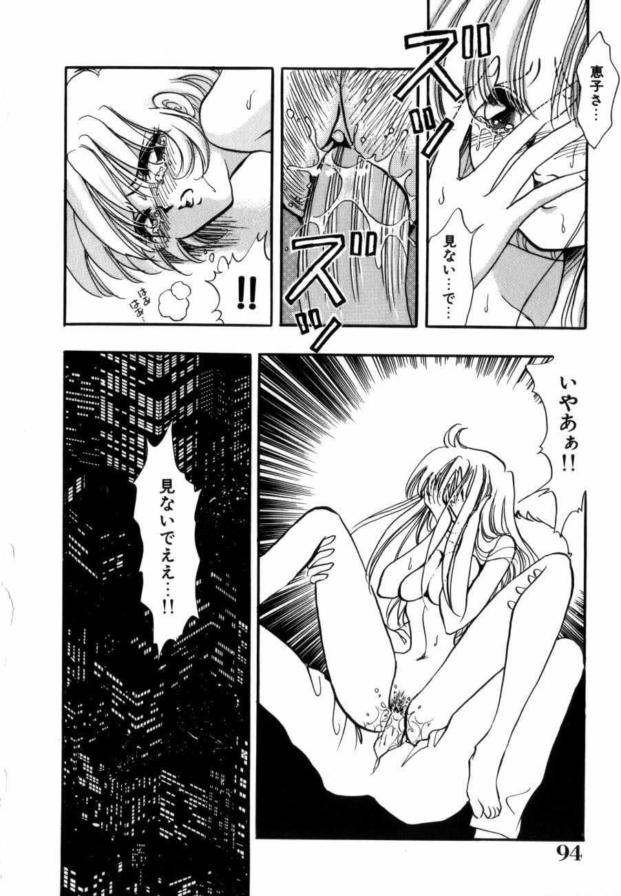 [Toura Kyura] Kanjite GHOST - Feel a Molest GHOST page 96 full