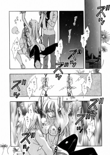 [Toura Kyura] Kanjite GHOST - Feel a Molest GHOST - page 41