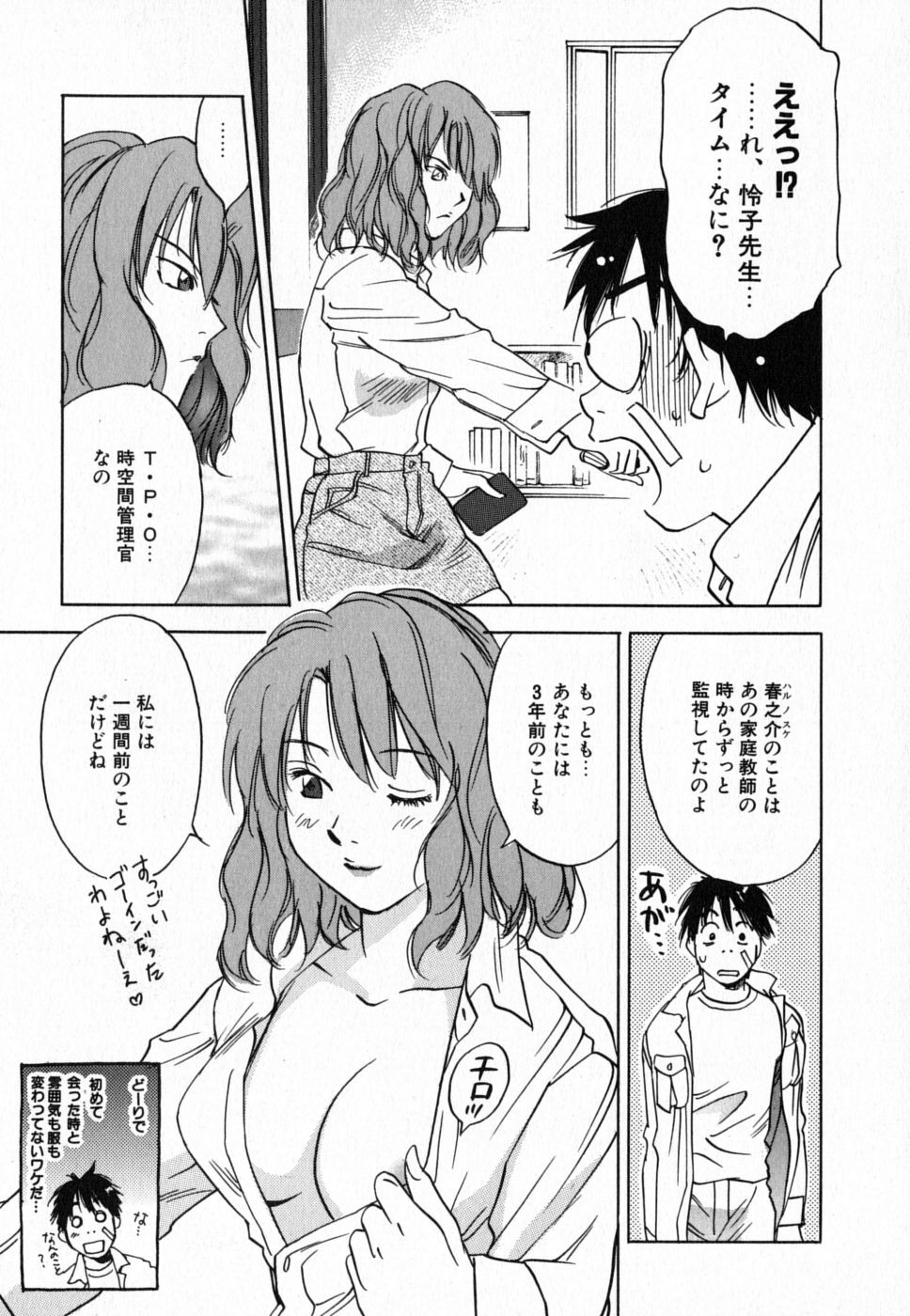 [Iogi Juichi] Maidroid Yukinojoh Vol.4 page 114 full