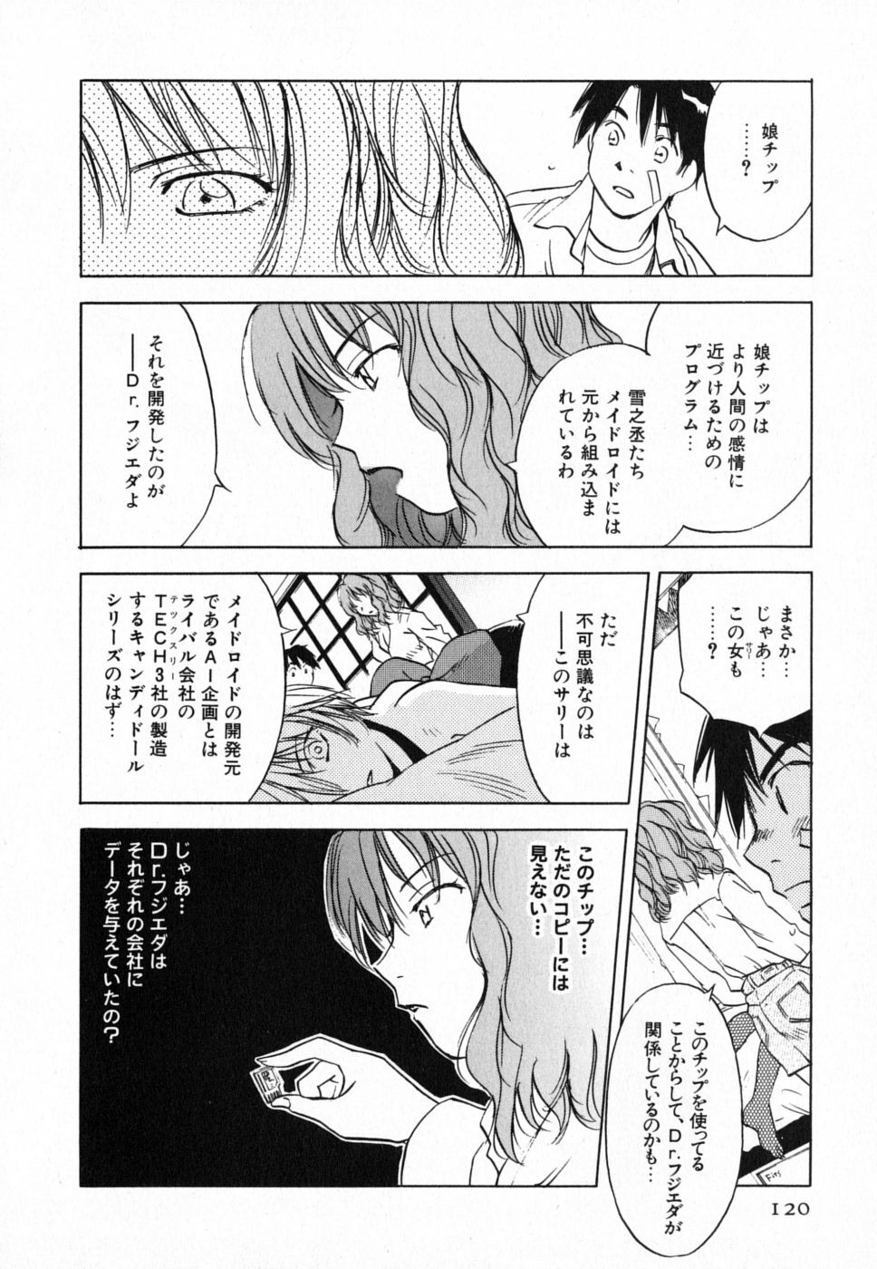 [Iogi Juichi] Maidroid Yukinojoh Vol.4 page 119 full