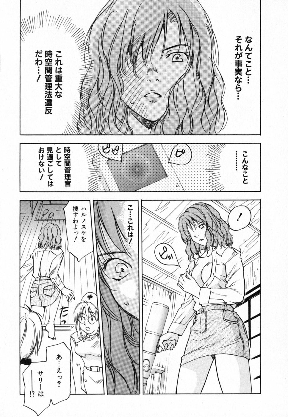 [Iogi Juichi] Maidroid Yukinojoh Vol.4 page 152 full