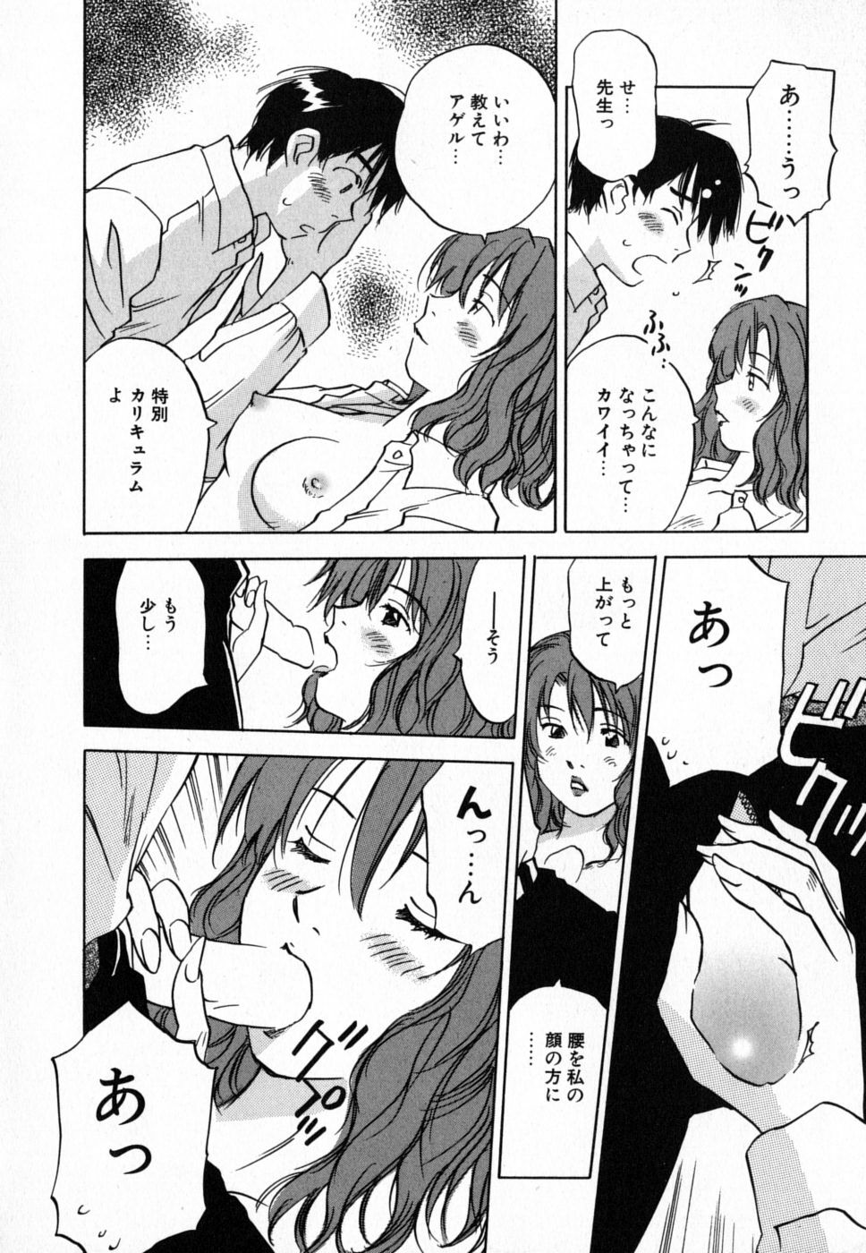 [Iogi Juichi] Maidroid Yukinojoh Vol.4 page 16 full