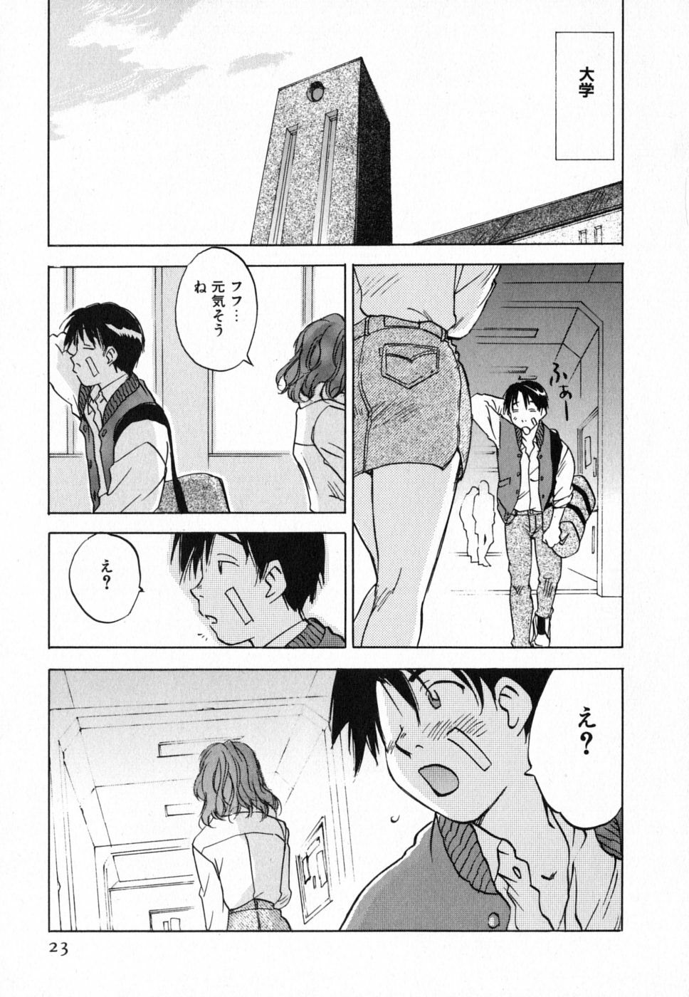 [Iogi Juichi] Maidroid Yukinojoh Vol.4 page 23 full