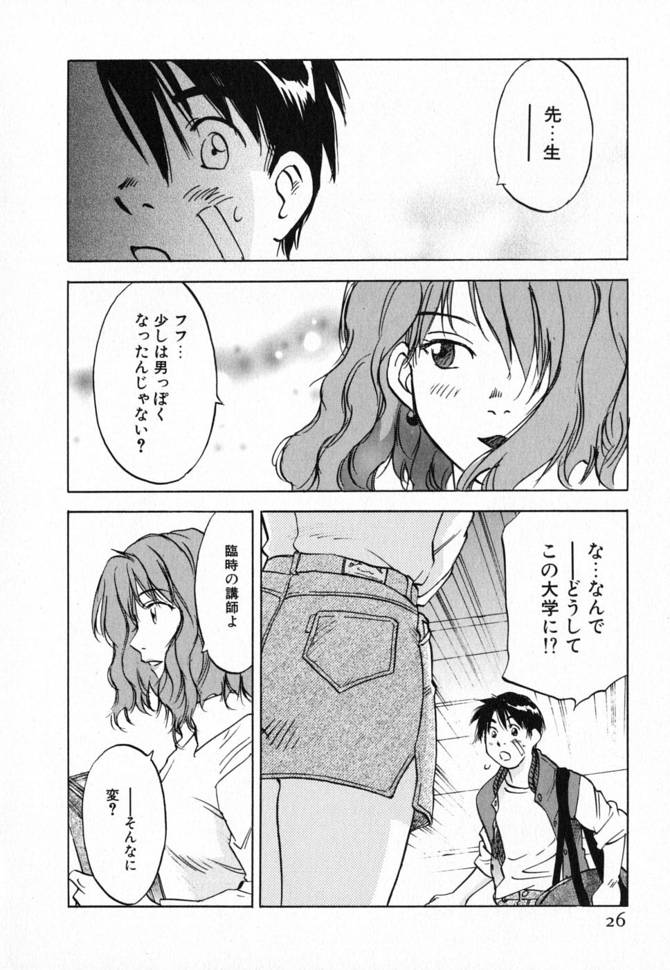 [Iogi Juichi] Maidroid Yukinojoh Vol.4 page 26 full