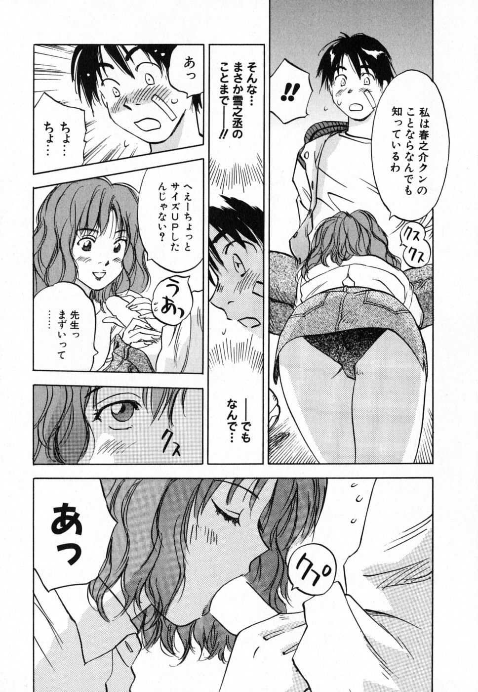 [Iogi Juichi] Maidroid Yukinojoh Vol.4 page 29 full