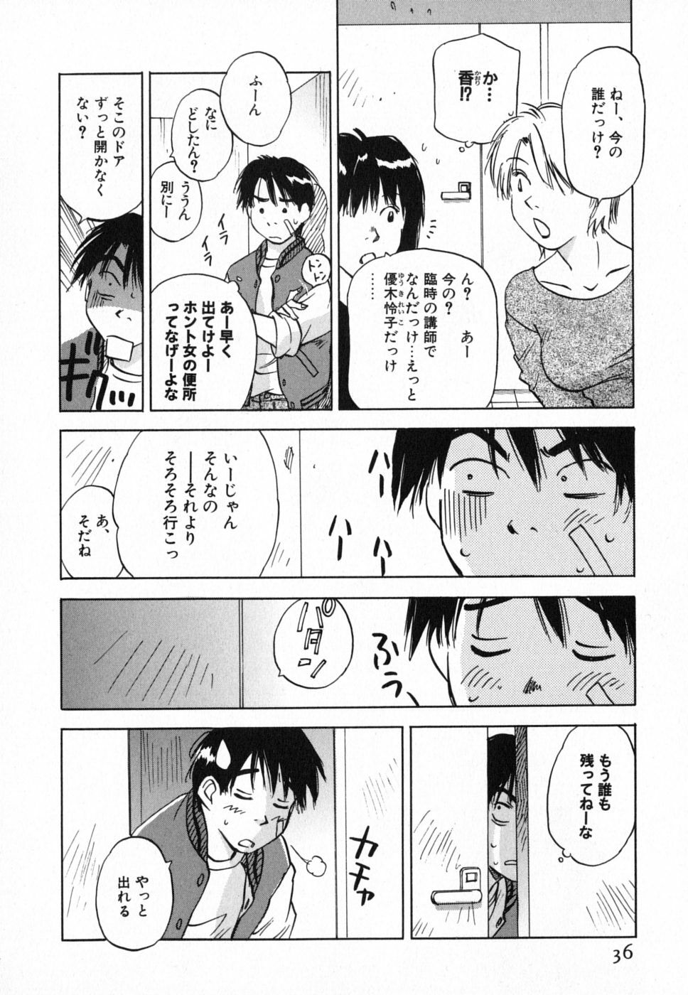 [Iogi Juichi] Maidroid Yukinojoh Vol.4 page 36 full