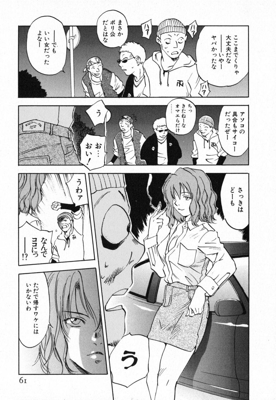 [Iogi Juichi] Maidroid Yukinojoh Vol.4 page 61 full