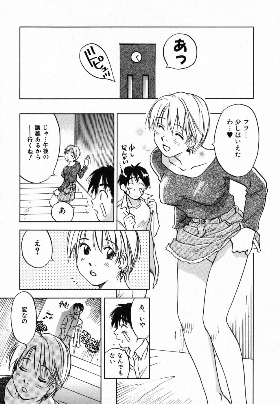 [Iogi Juichi] Maidroid Yukinojoh Vol.4 page 79 full