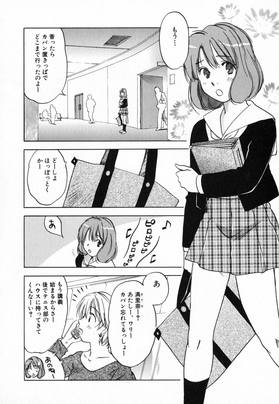 [Iogi Juichi] Maidroid Yukinojoh Vol.4 page 85 full