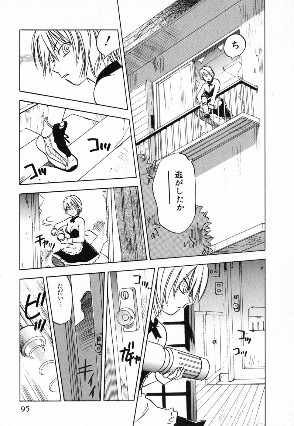 [Iogi Juichi] Maidroid Yukinojoh Vol.4 page 94 full