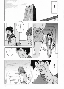 [Iogi Juichi] Maidroid Yukinojoh Vol.4 - page 23